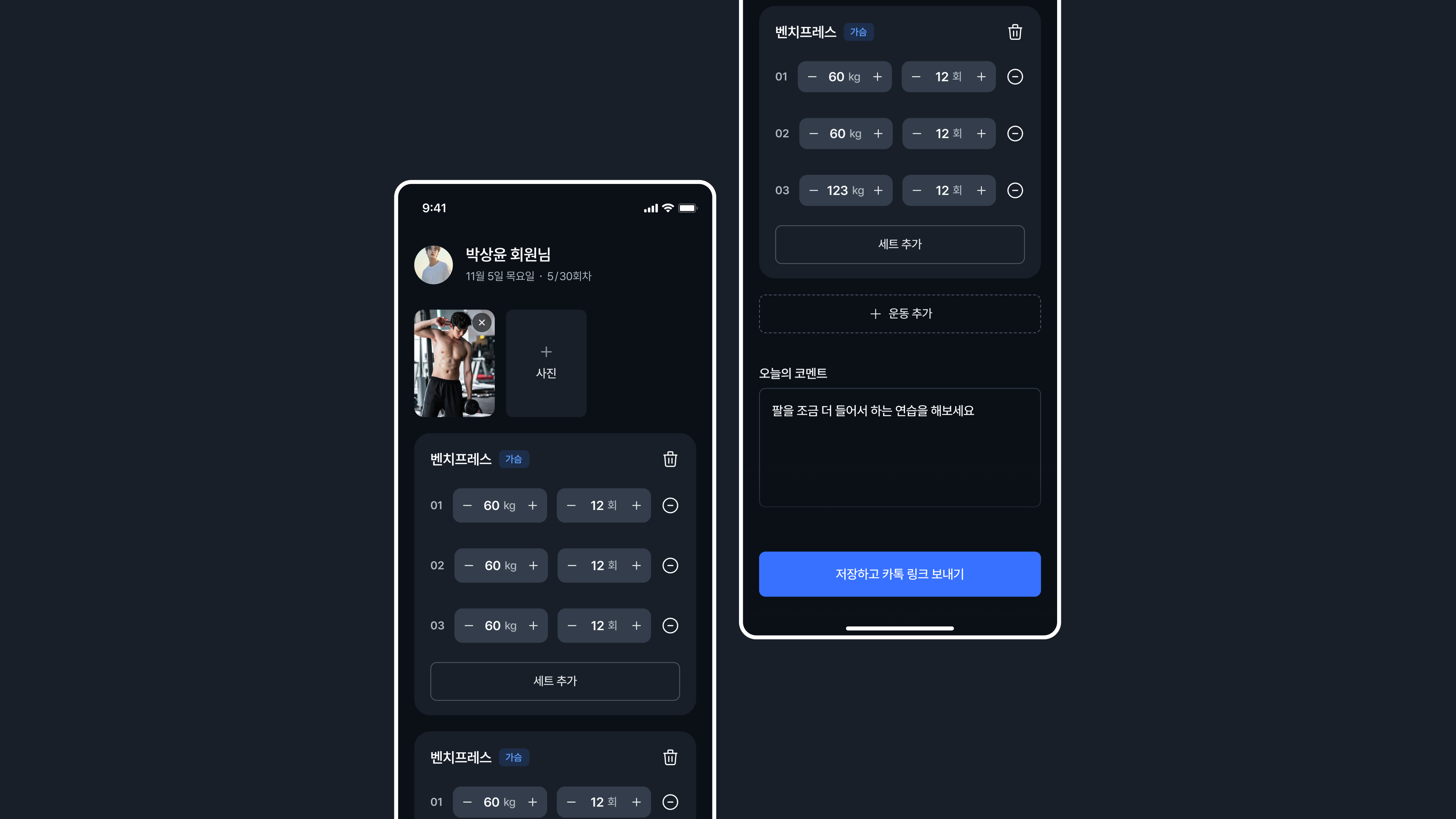 몸의 변화가 그래프로 쌓이는 회원 리포트 화면