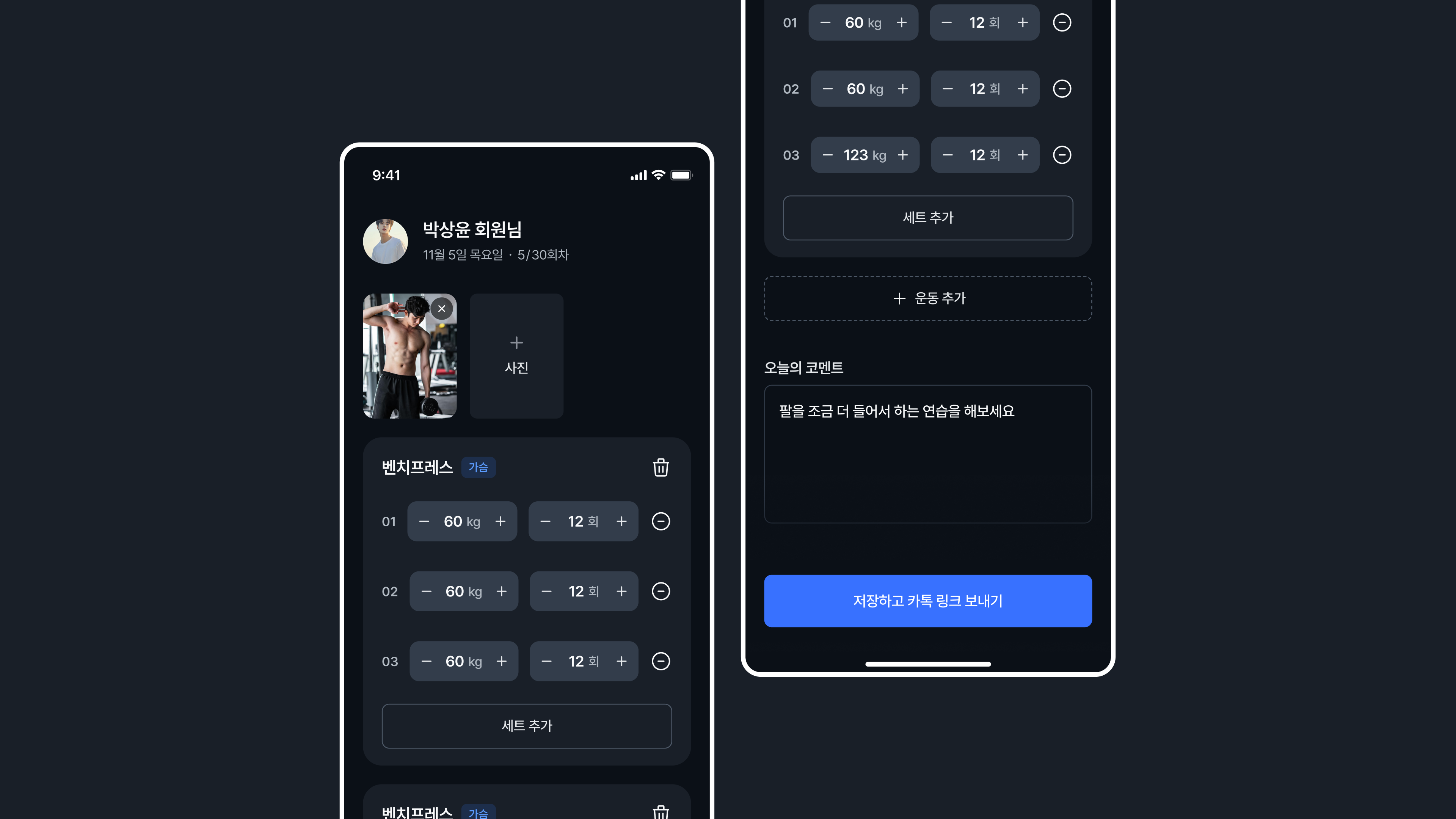 회원의 지난 수업 기록을 한눈에 확인하는 화면