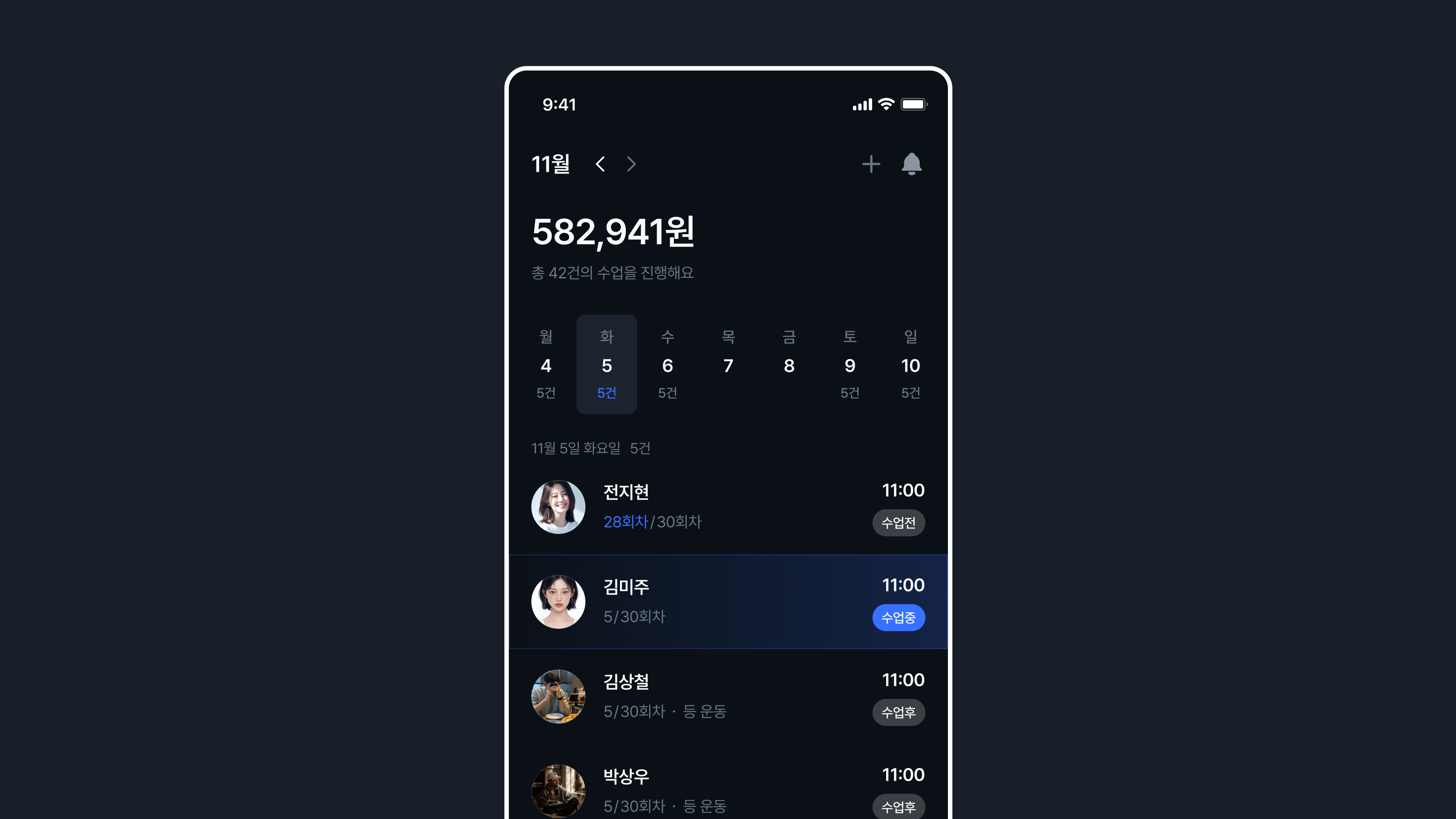 카카오톡 링크로 전달받은 운동 기록을 확인하는 회원 화면