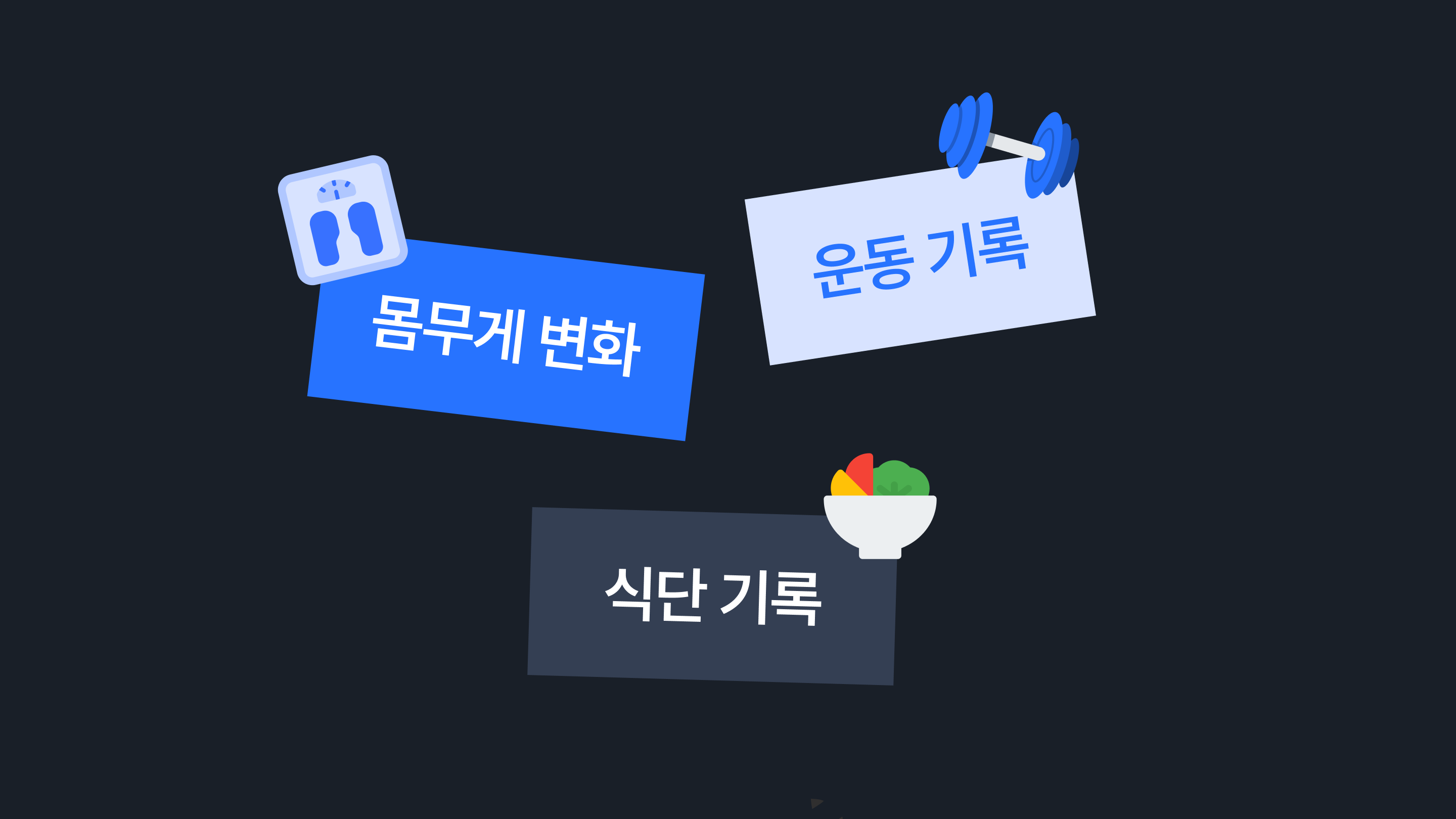 회원의 새 기록을 채팅 알림으로 전달하는 화면