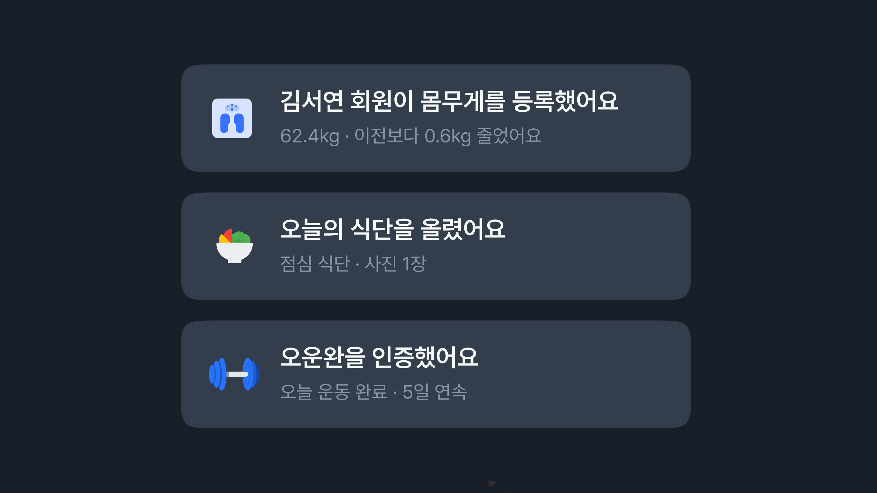 수업 일정 등록·변경을 채팅 알림으로 주고받는 화면
